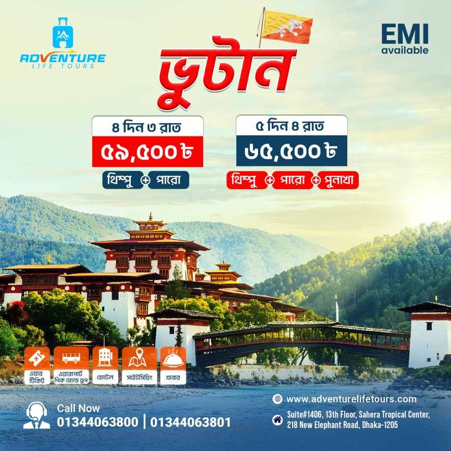 SPECIAL BHUTAN GROUP TOUR